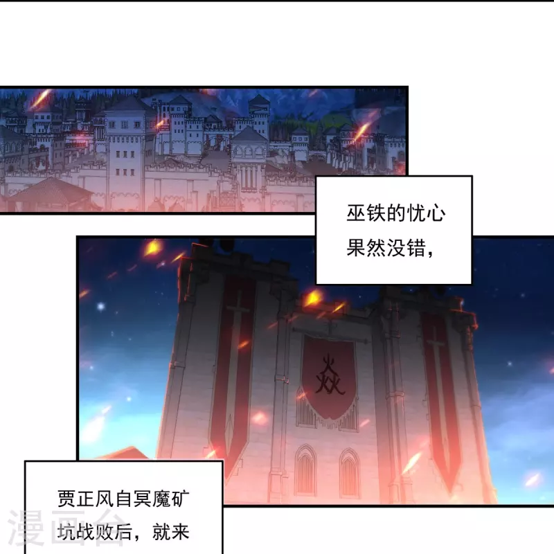 第132话 驻地 第8页