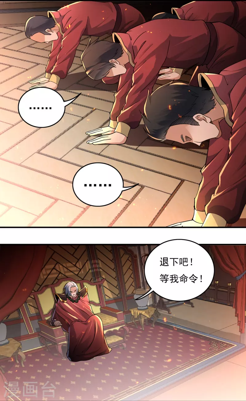 第132话 驻地 第10页