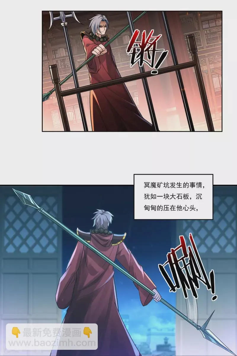 第132话 驻地 第13页