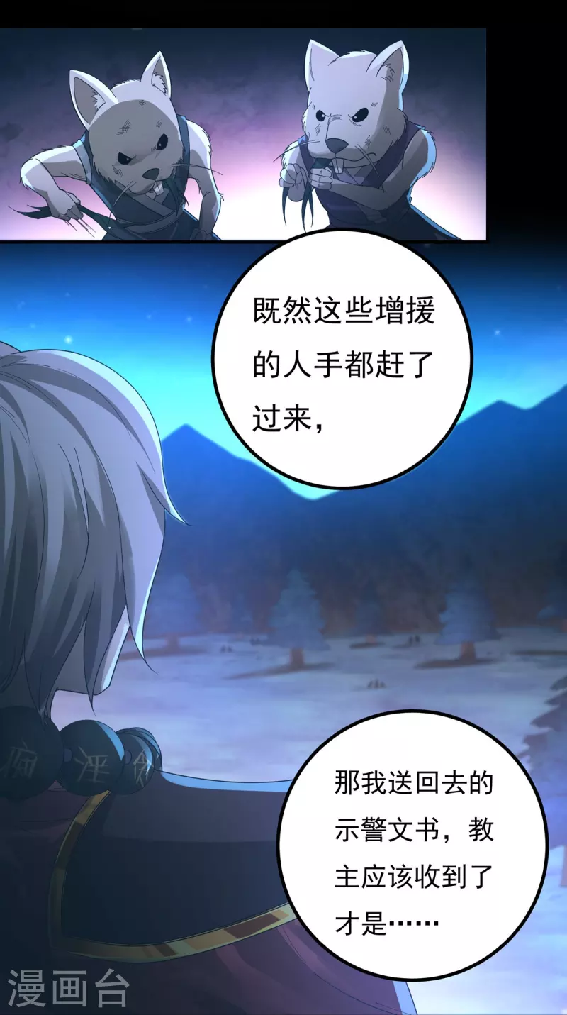 第132话 驻地 第16页