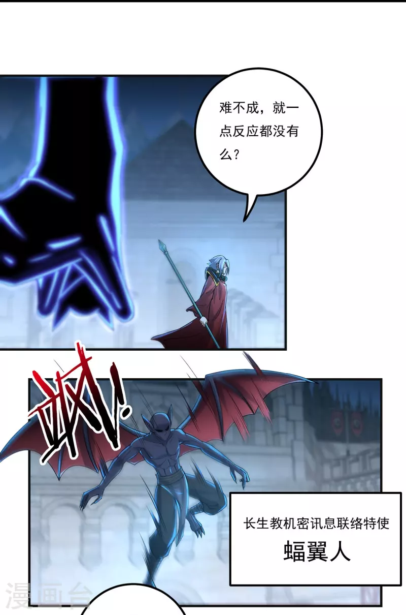 第132话 驻地 第17页