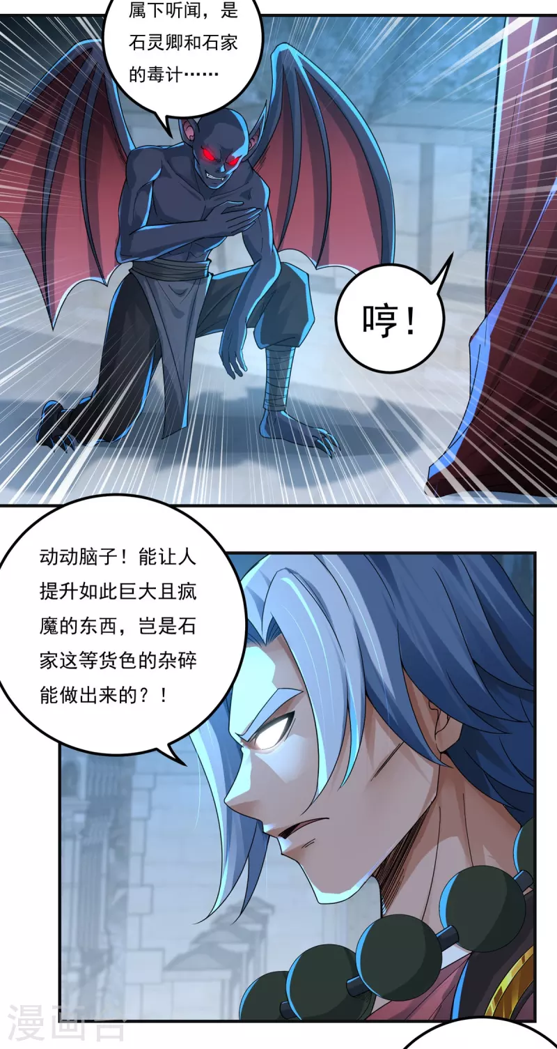 第132话 驻地 第18页