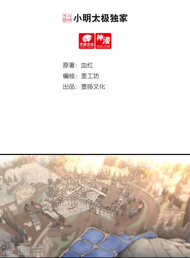 第135话 乘乱而入 第2页