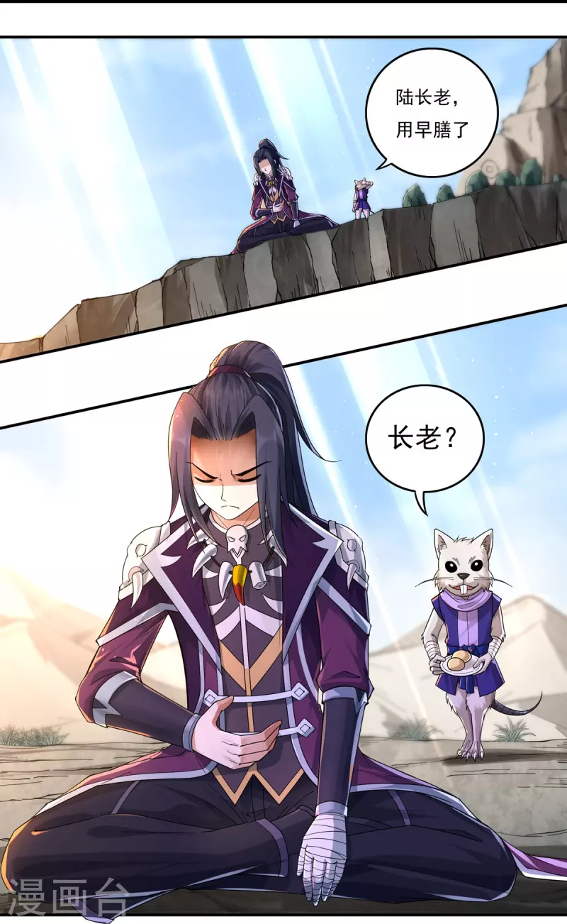 第135话 乘乱而入 第4页