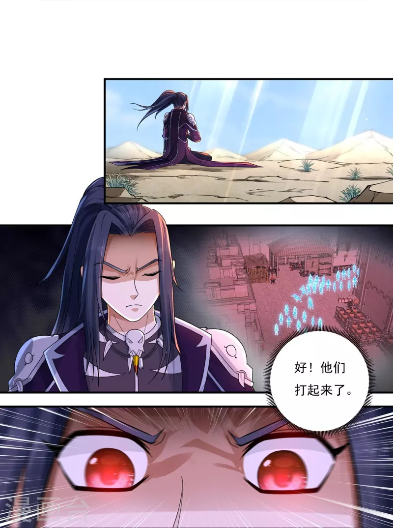 第135话 乘乱而入 第17页