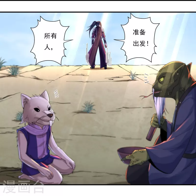 第135话 乘乱而入 第18页
