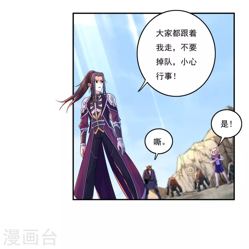 第135话 乘乱而入 第19页