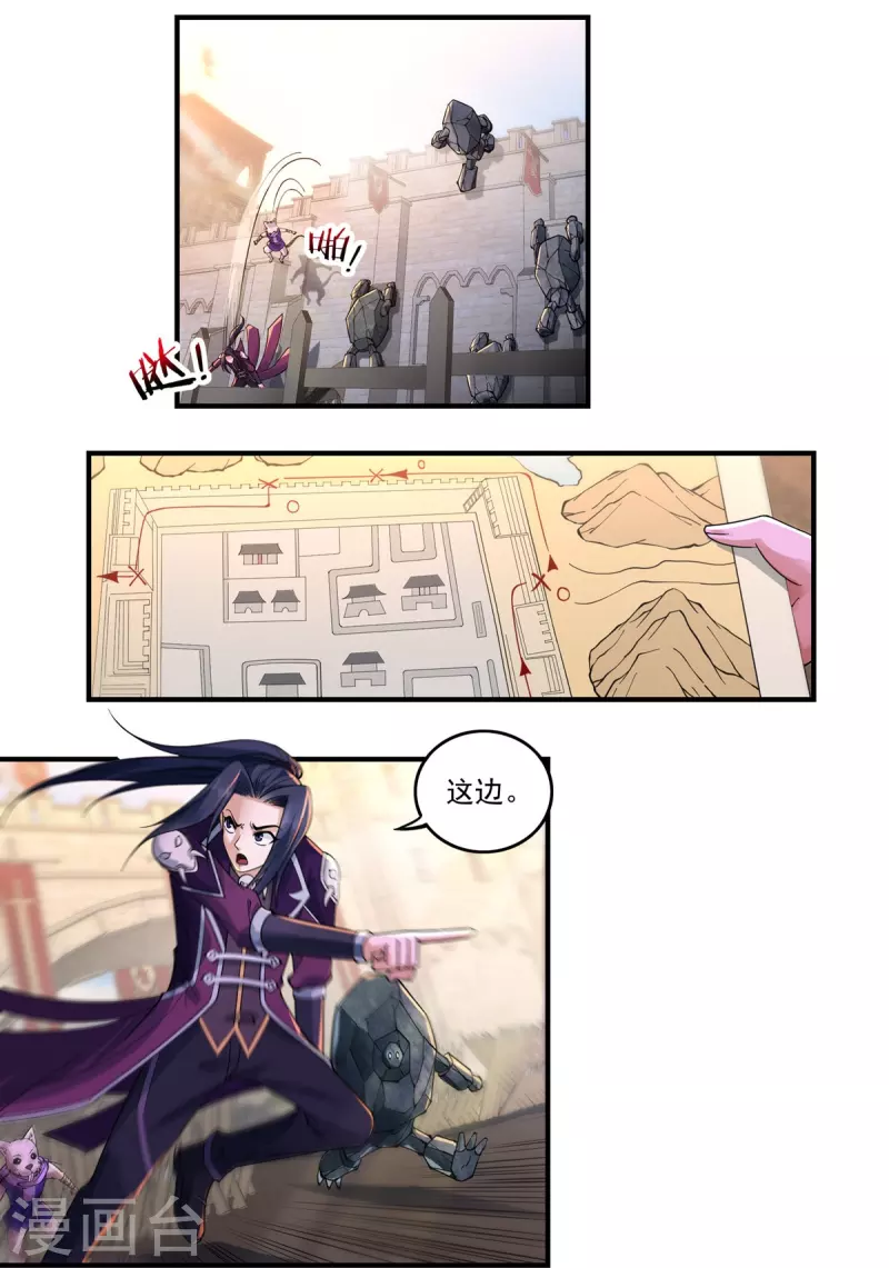 第135话 乘乱而入 第21页