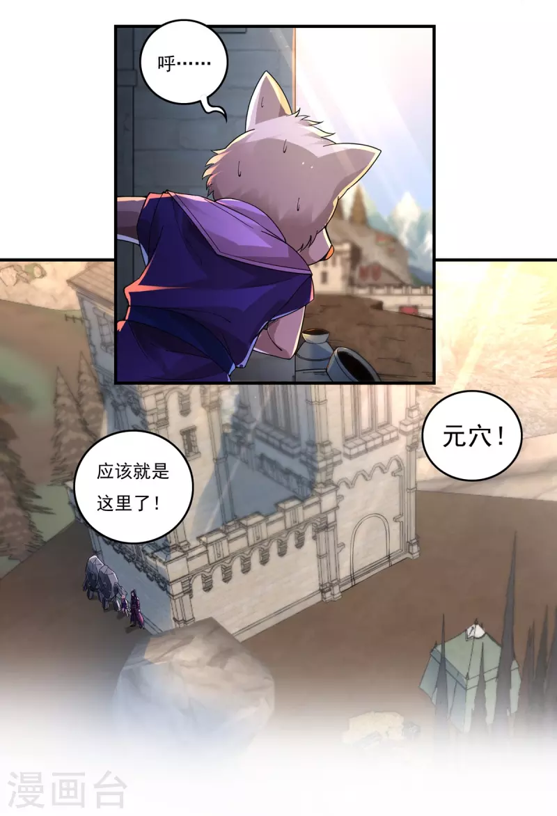 第135话 乘乱而入 第24页