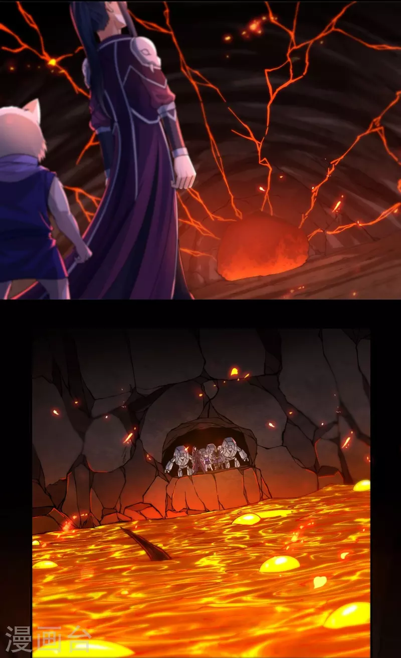 第136话 熔岩元穴 第3页
