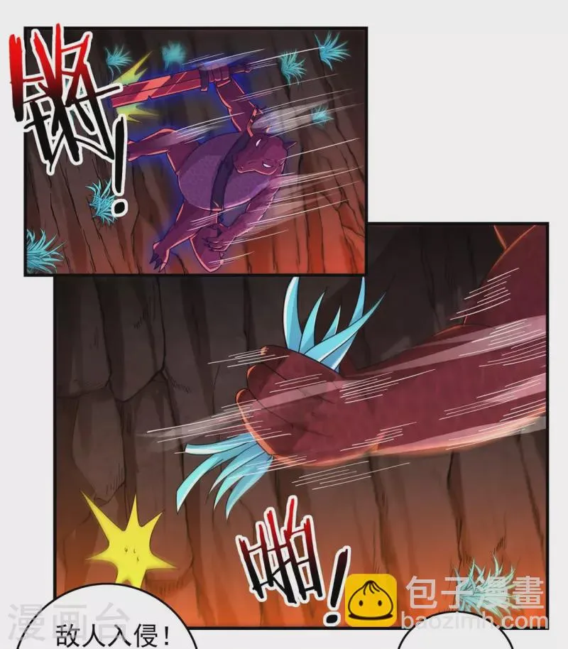 第136话 熔岩元穴 第22页