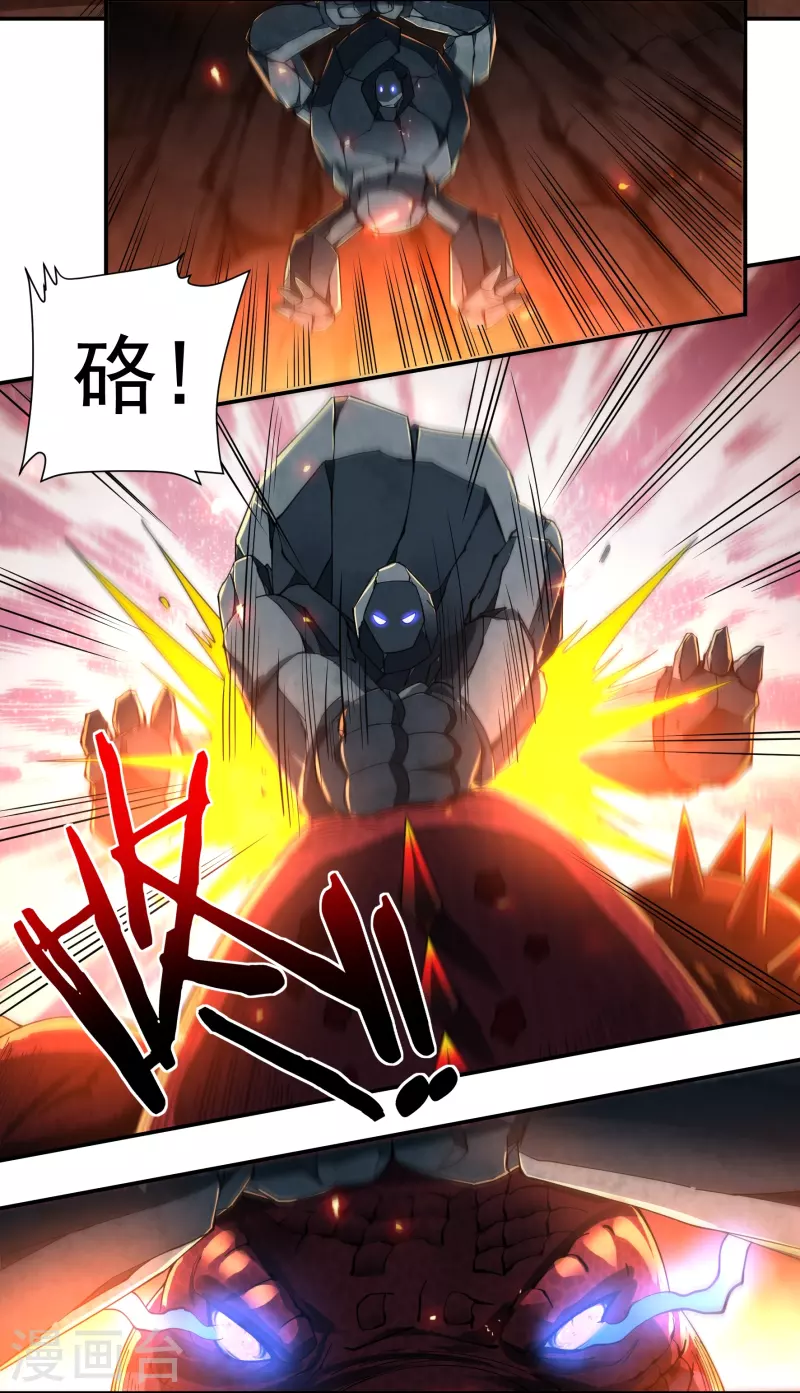 第137话 烈焰三劫果1 第8页
