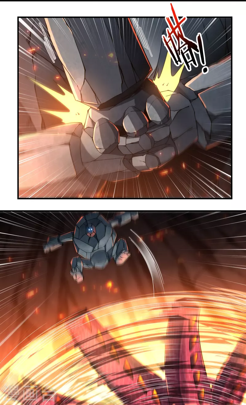 第137话 烈焰三劫果1 第11页