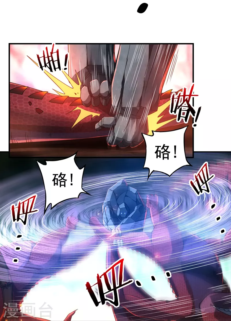 第137话 烈焰三劫果1 第13页