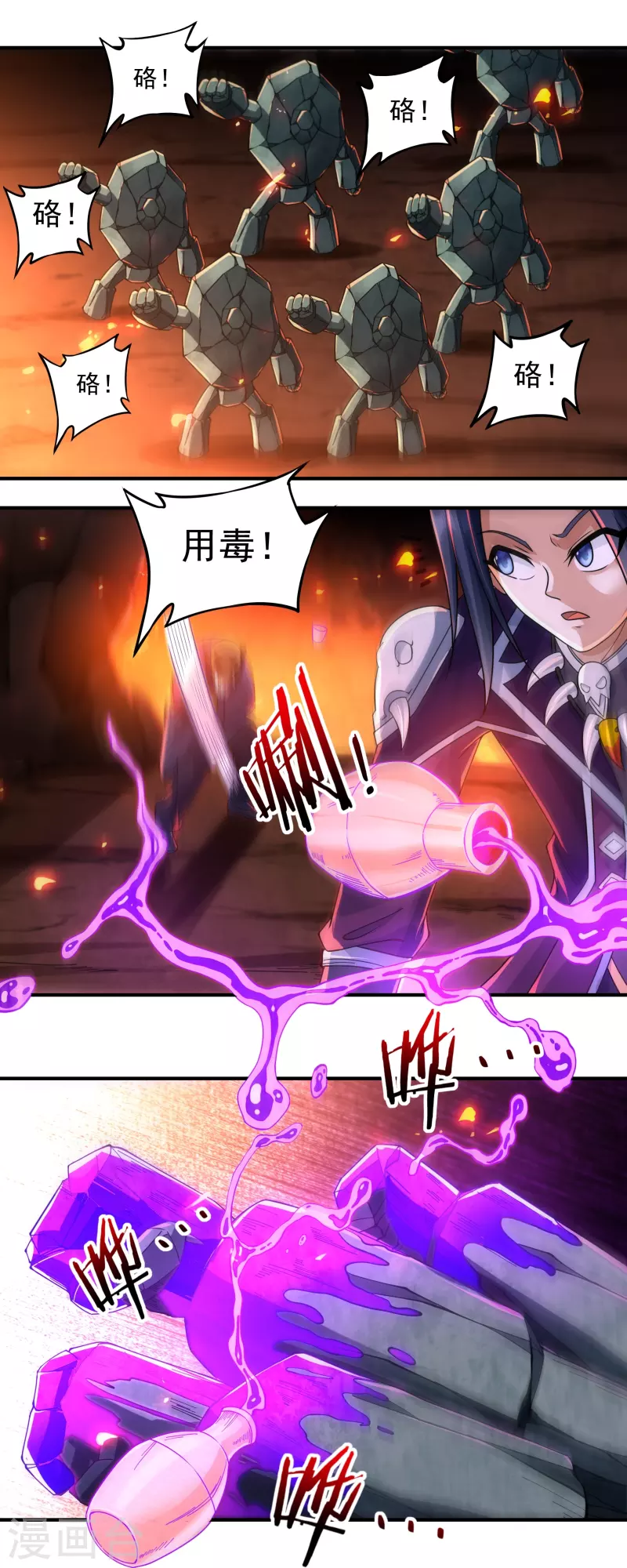 第137话 烈焰三劫果1 第15页