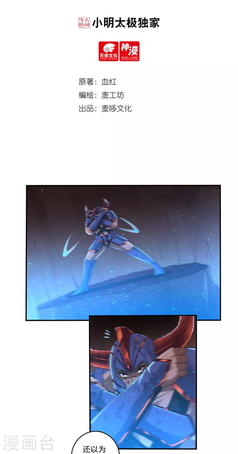 第156话 第三颗三劫果 第2页