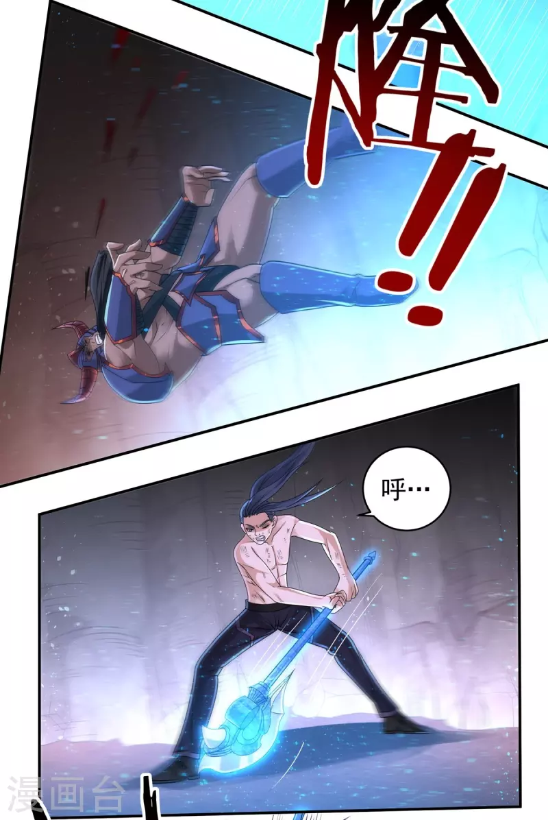 第156话 第三颗三劫果 第4页