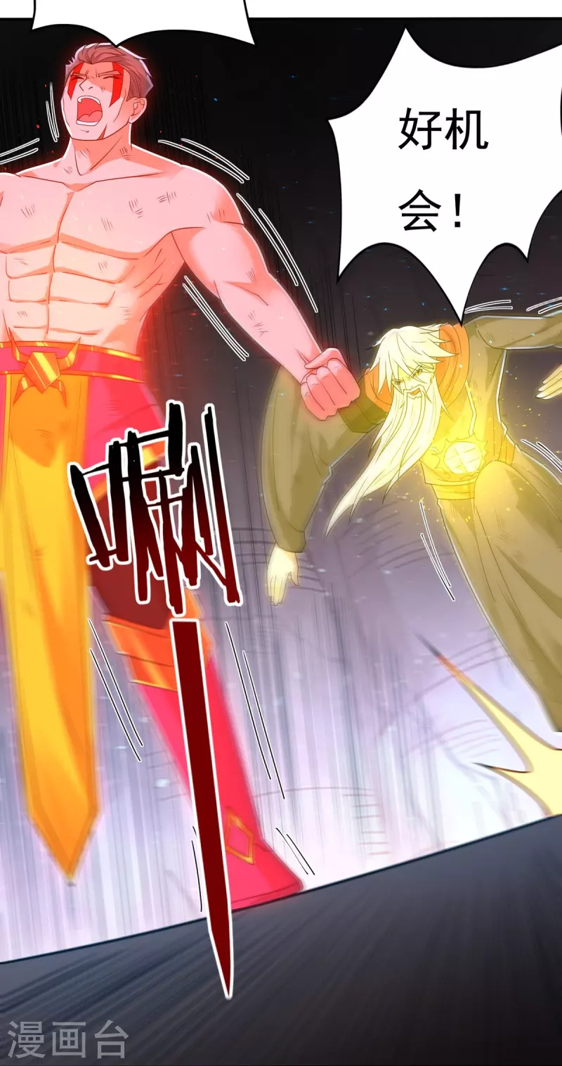 第156话 第三颗三劫果 第6页