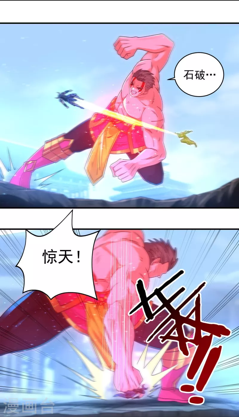 第156话 第三颗三劫果 第8页