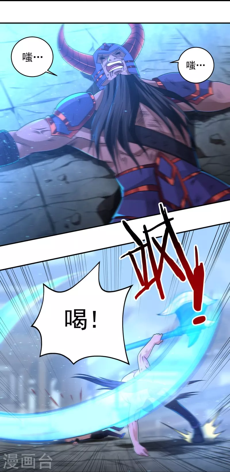第156话 第三颗三劫果 第9页