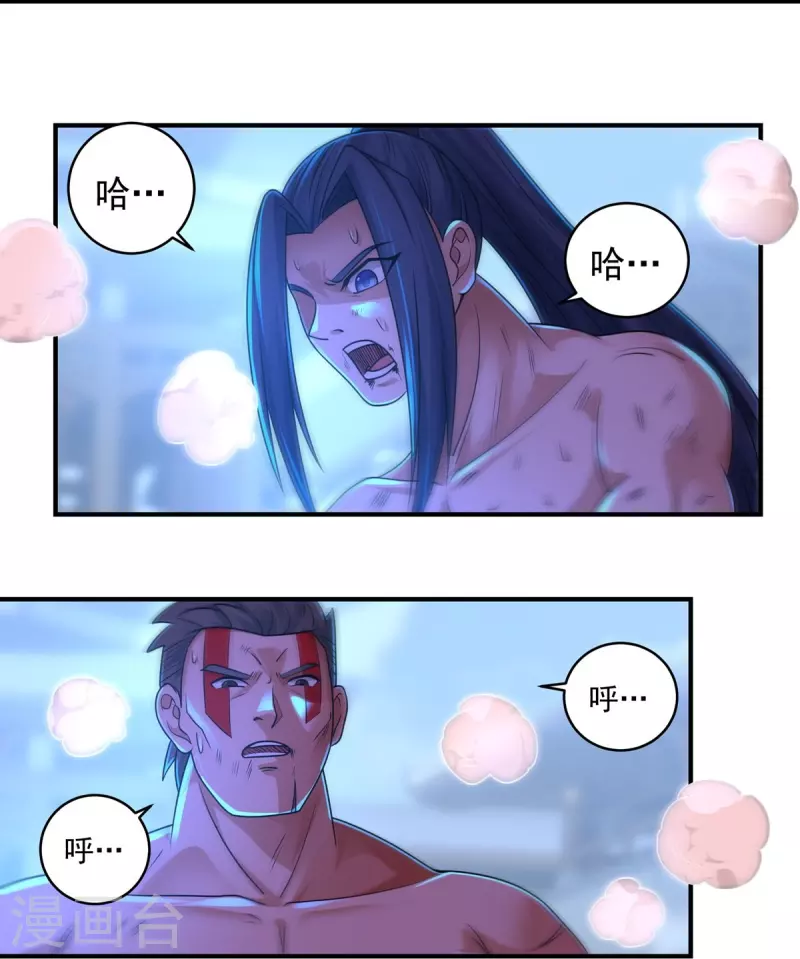第156话 第三颗三劫果 第10页