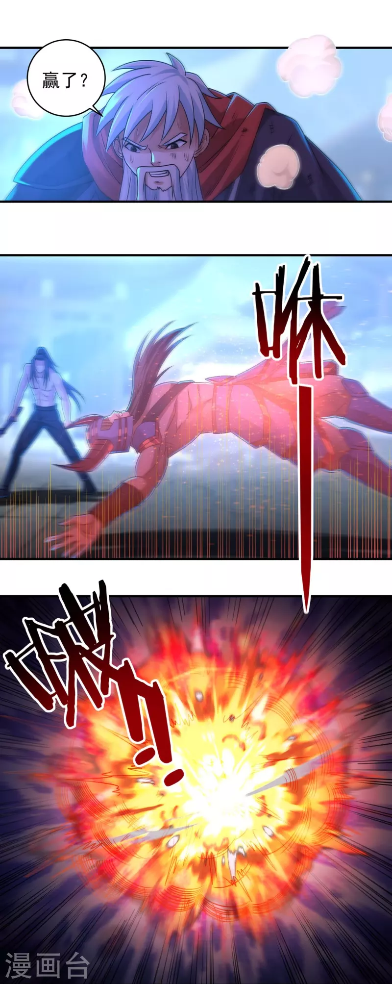 第156话 第三颗三劫果 第11页