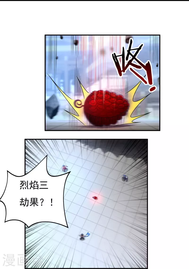 第156话 第三颗三劫果 第12页