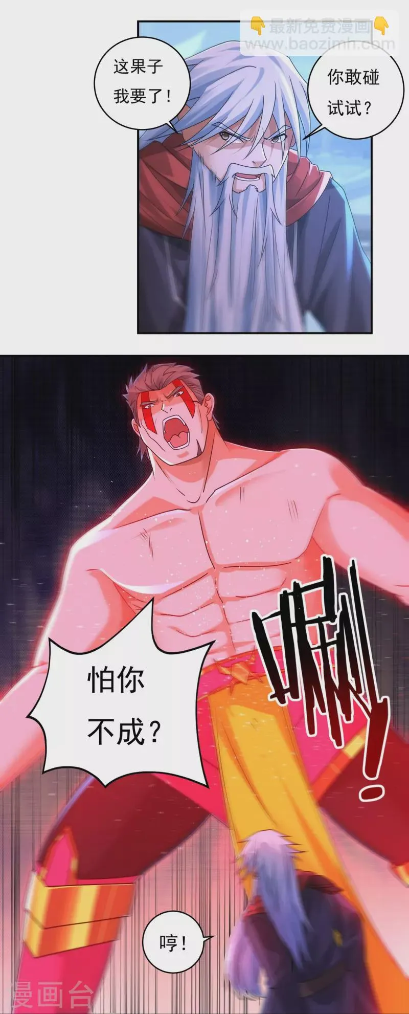 第156话 第三颗三劫果 第14页