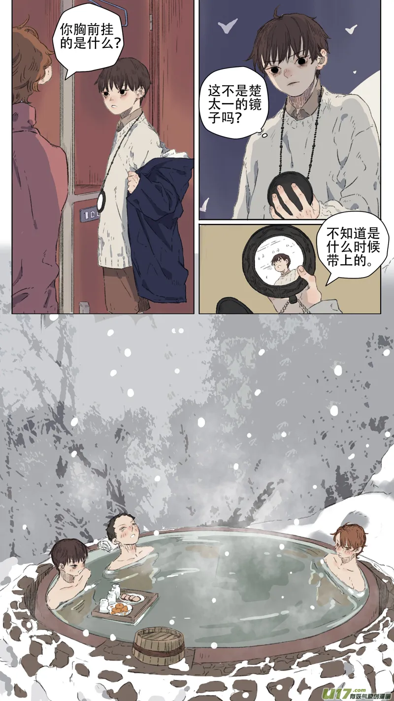 22.噎鸣② 第8页