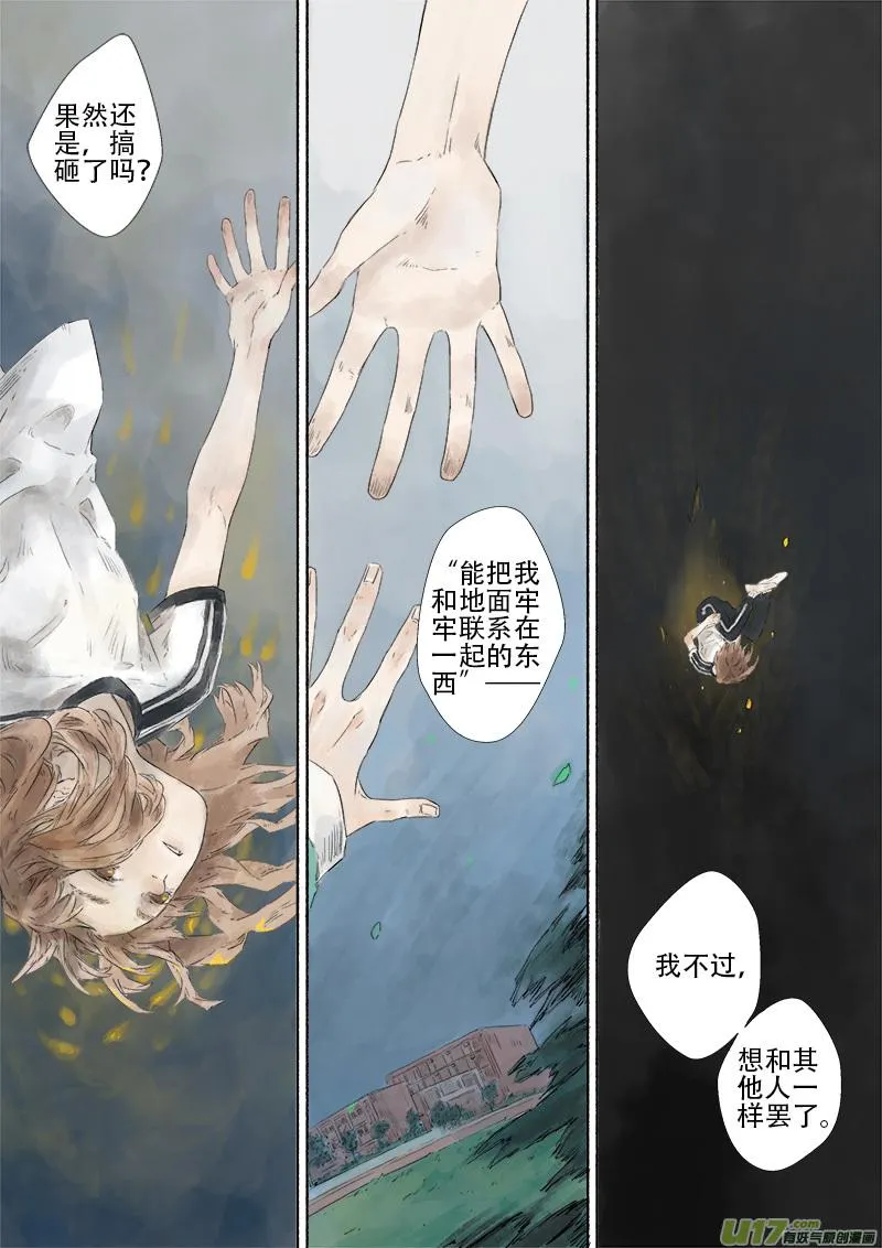 16.风镰④ 第1页