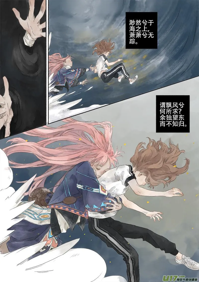 16.风镰④ 第2页