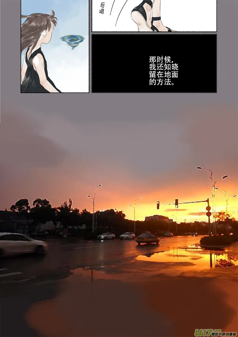 16.风镰④ 第8页