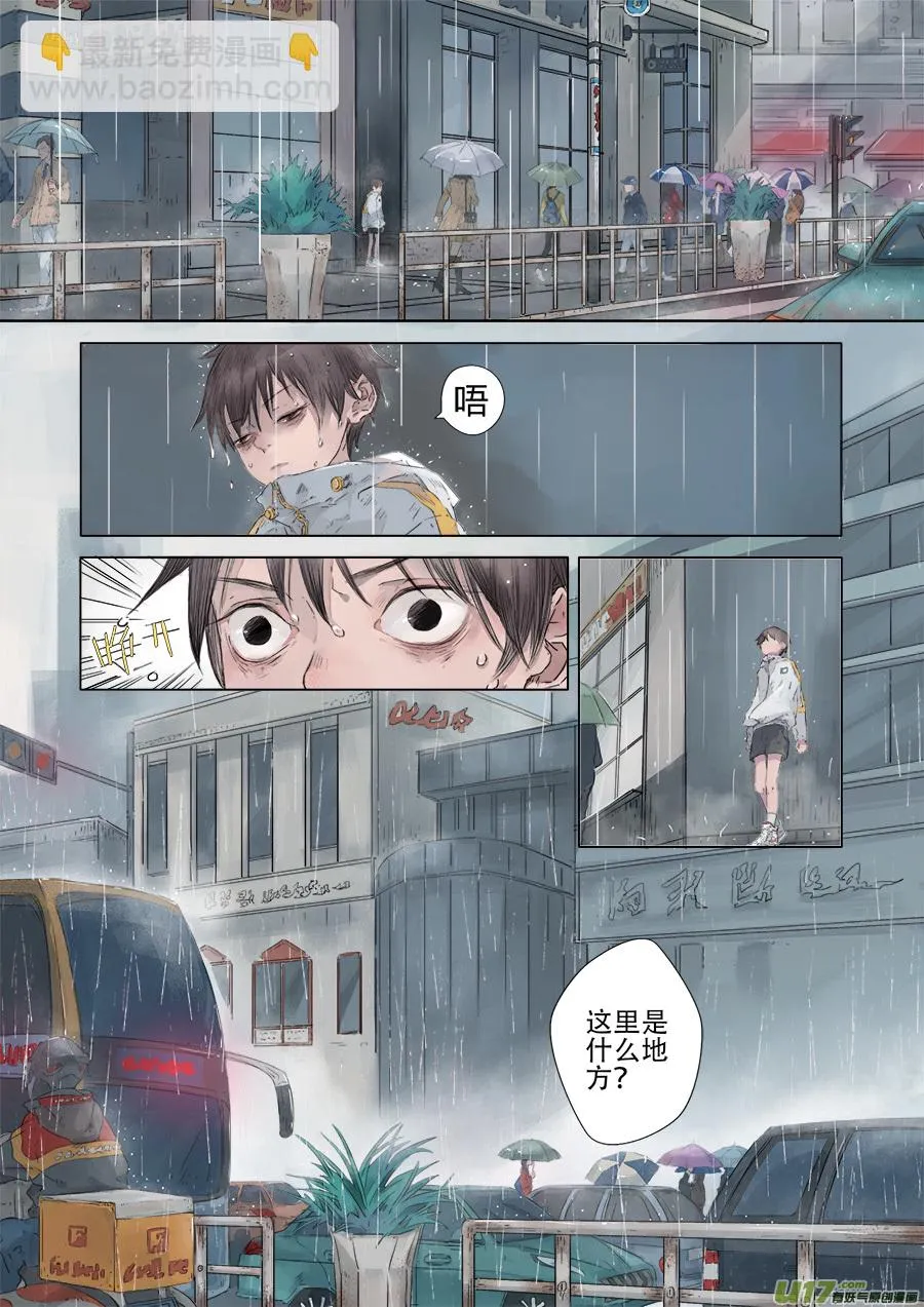 01.太一 第2页