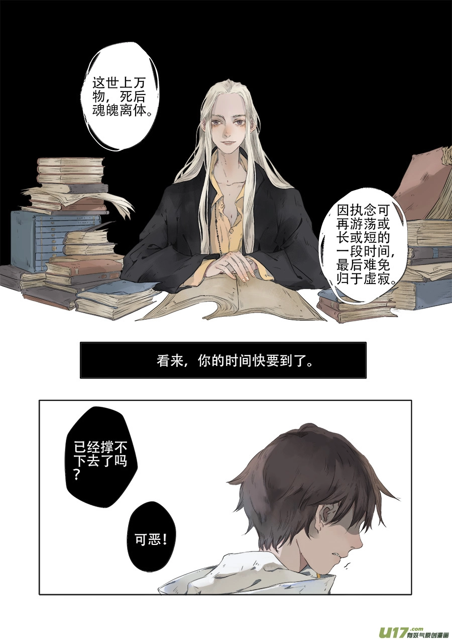 01.太一 第10页