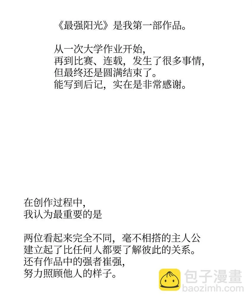 27 后记 第2页