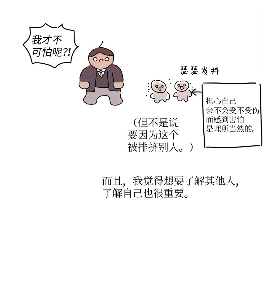 27 后记 第3页