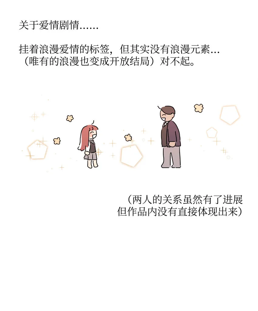27 后记 第4页
