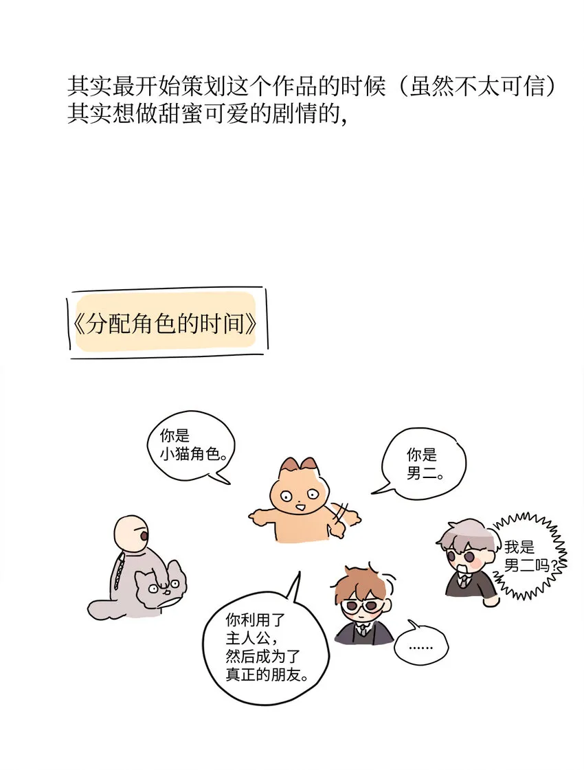 27 后记 第5页