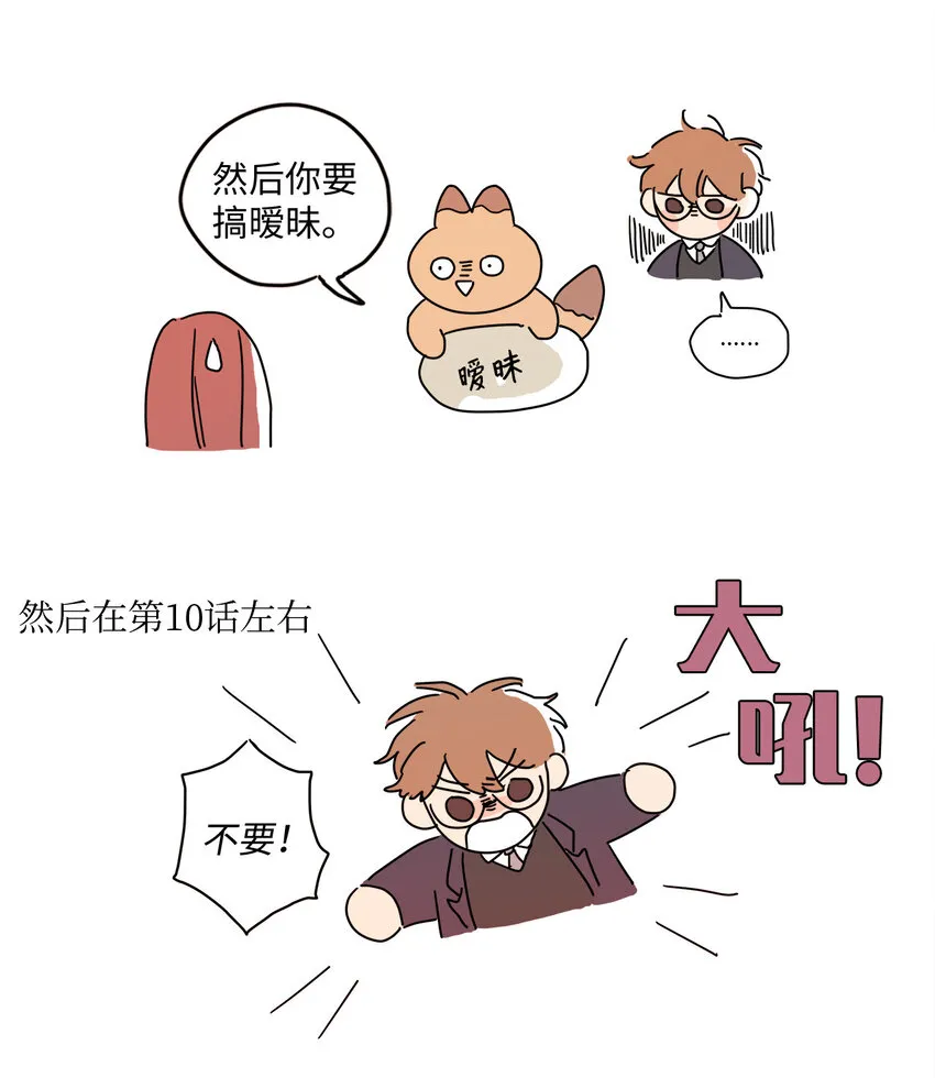 27 后记 第6页
