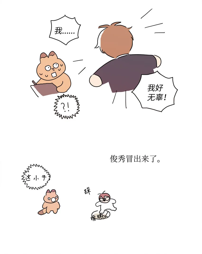 27 后记 第7页