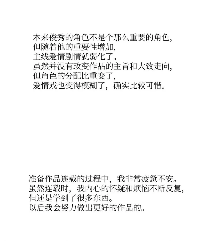 27 后记 第8页
