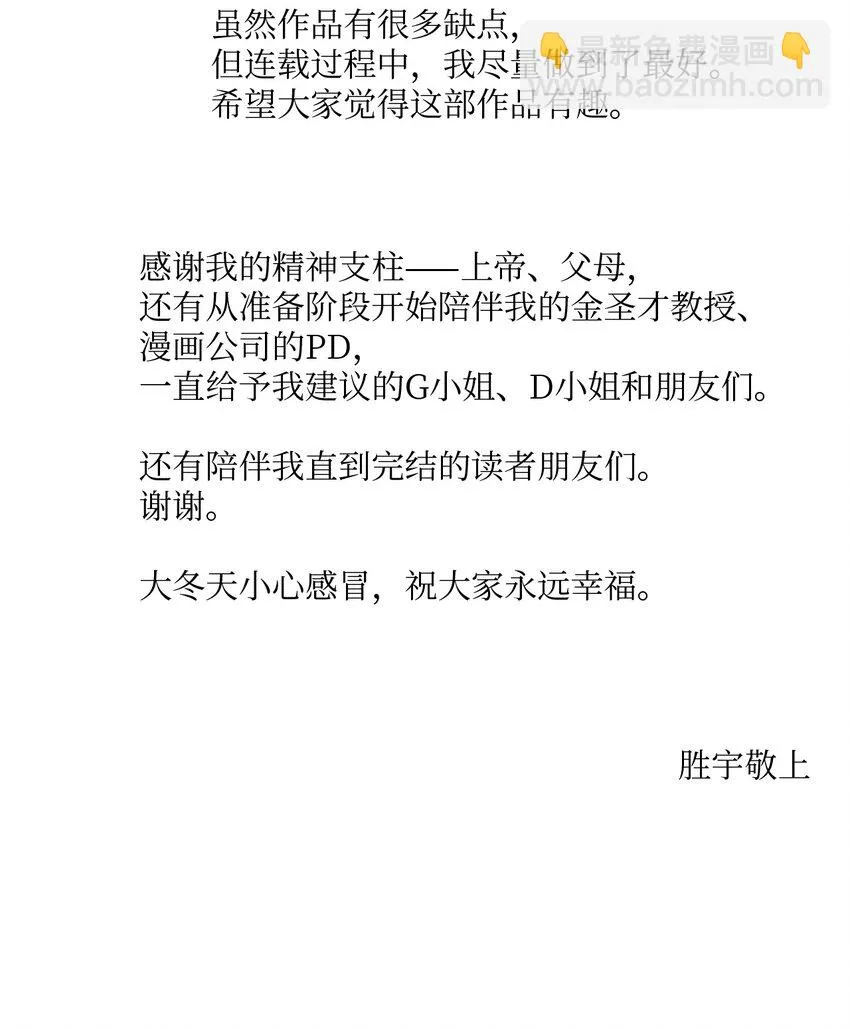 27 后记 第9页