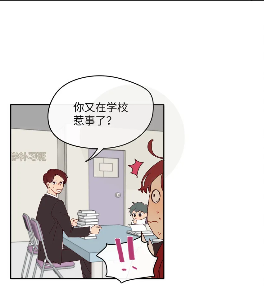 05 一切真相大白 第20页