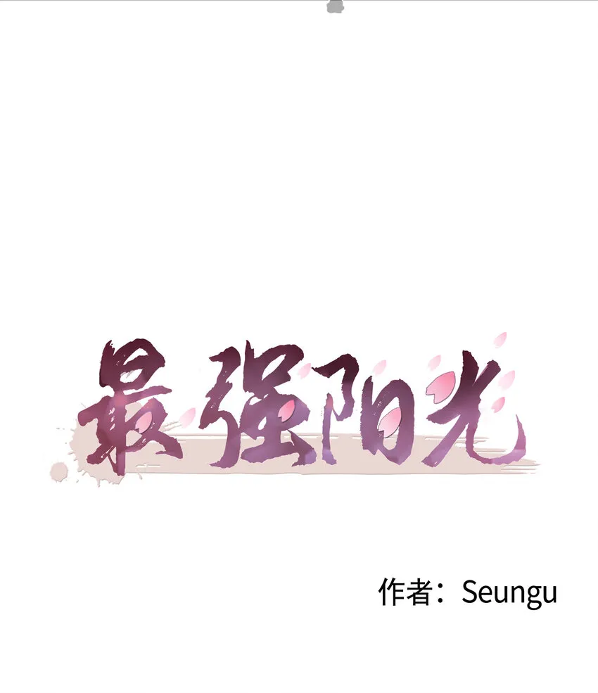 04 越闹越大的误会 第10页