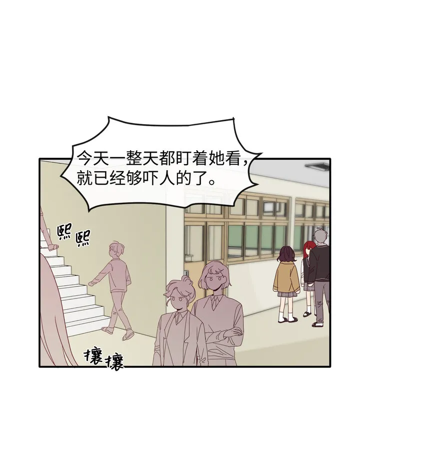04 越闹越大的误会 第12页