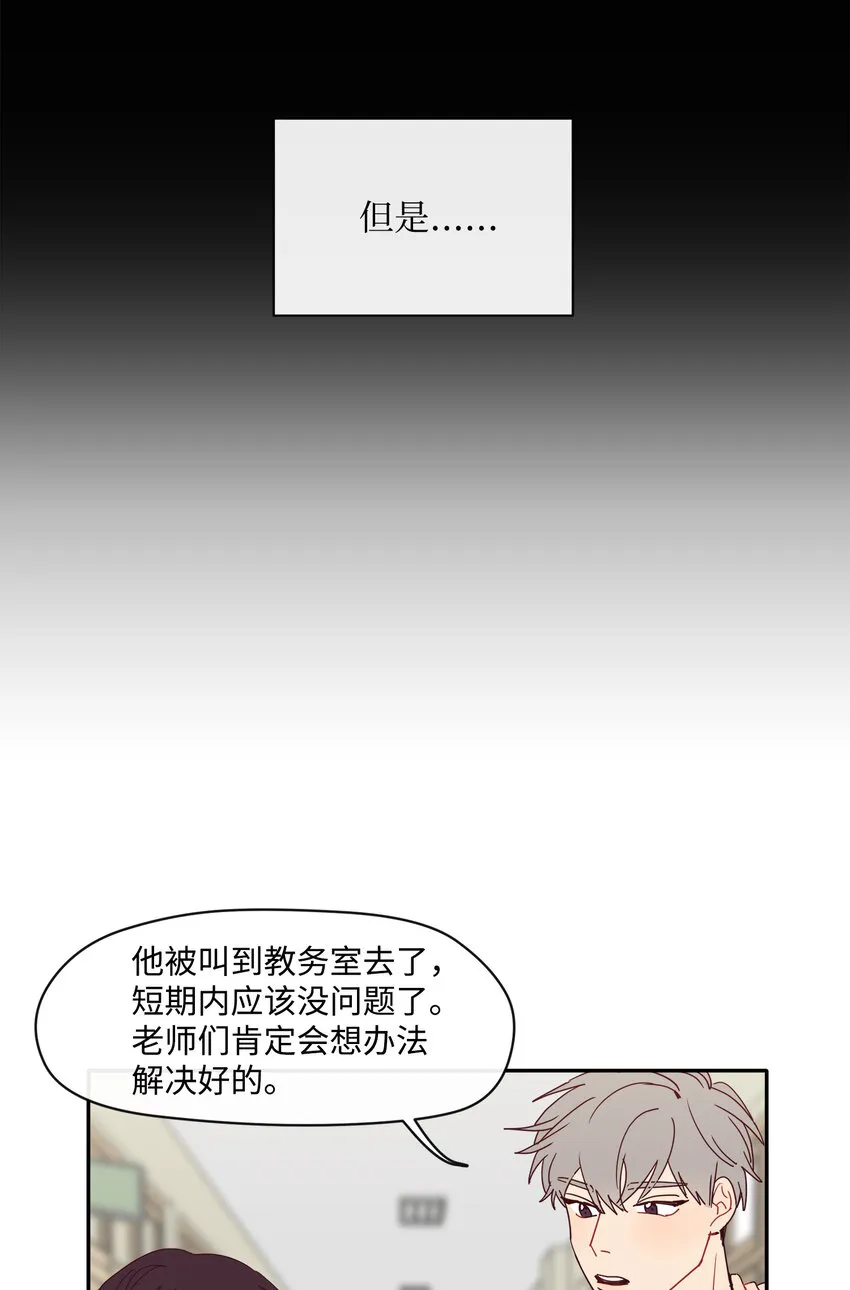 04 越闹越大的误会 第25页