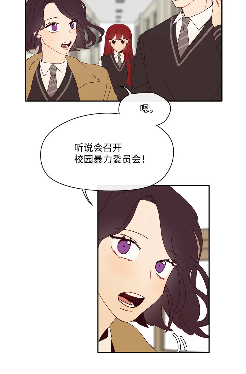 04 越闹越大的误会 第26页