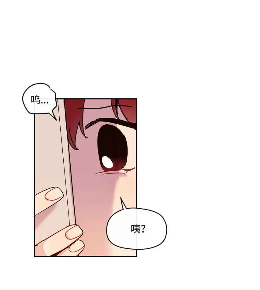 03 求求你打我吧 第1页