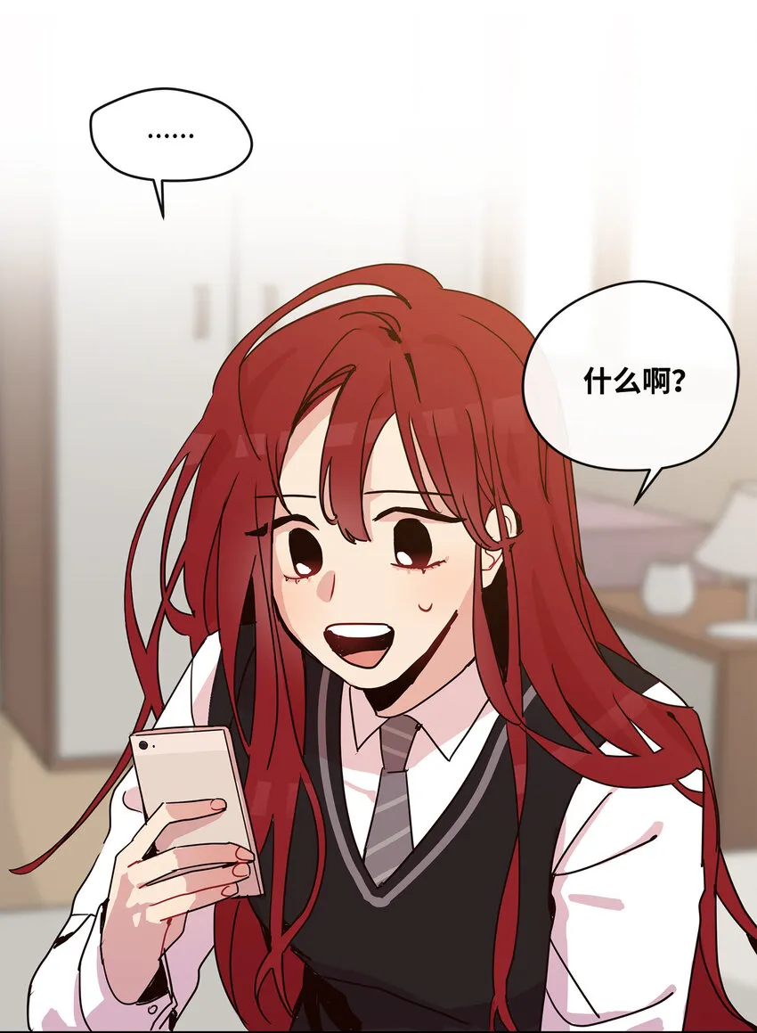 03 求求你打我吧 第2页