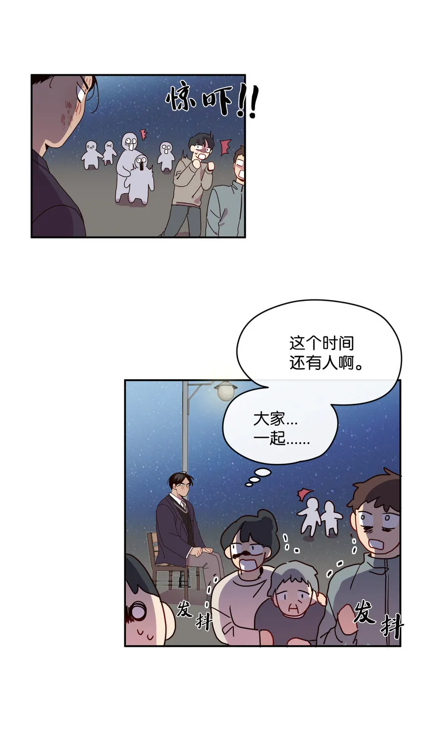03 求求你打我吧 第6页